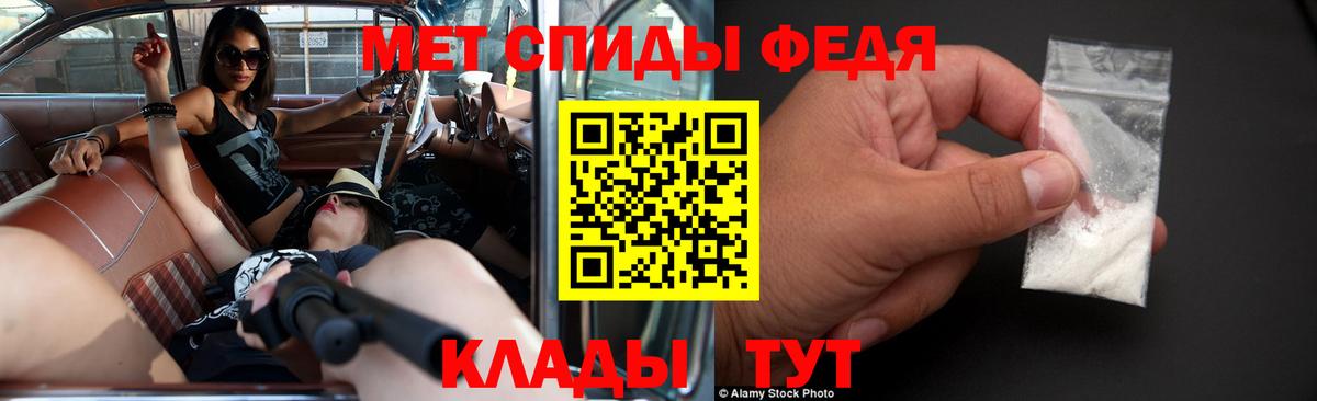 Мефедрон Асино