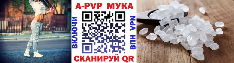 APVP Соль  Асино 