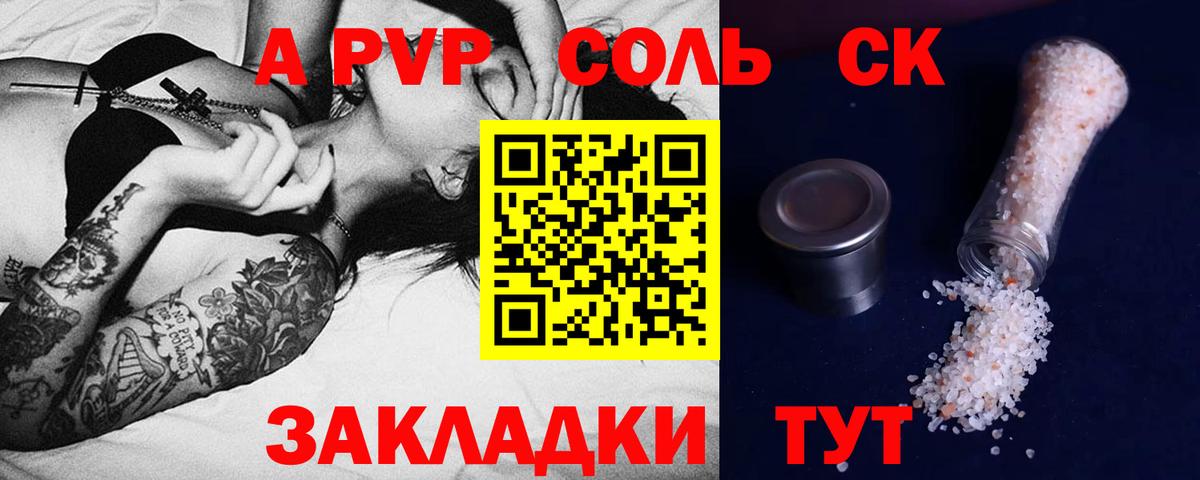 Alpha-PVP СК КРИС  где купить наркоту  Вход с VPN  Асино  A PVP мука  A-PVP Соль 