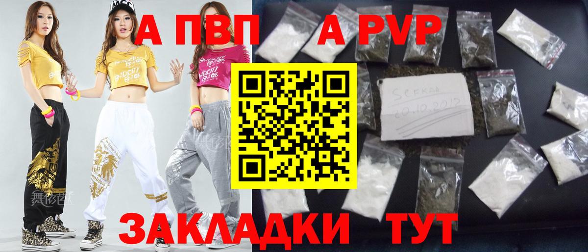 Alpha-PVP мука Асино