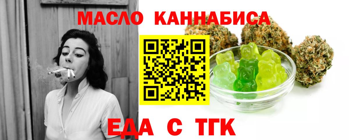 Асино  Canna-Cookies конопля  Вход с VPN 