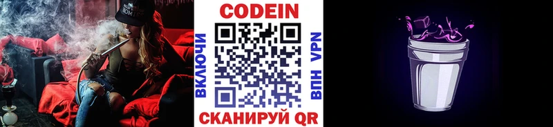 наркошоп  Асино  Кодеиновый сироп Lean Purple Drank 
