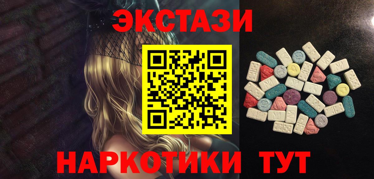 ЭКСТАЗИ TESLA  Вход с VPN  Ecstasy  Асино 