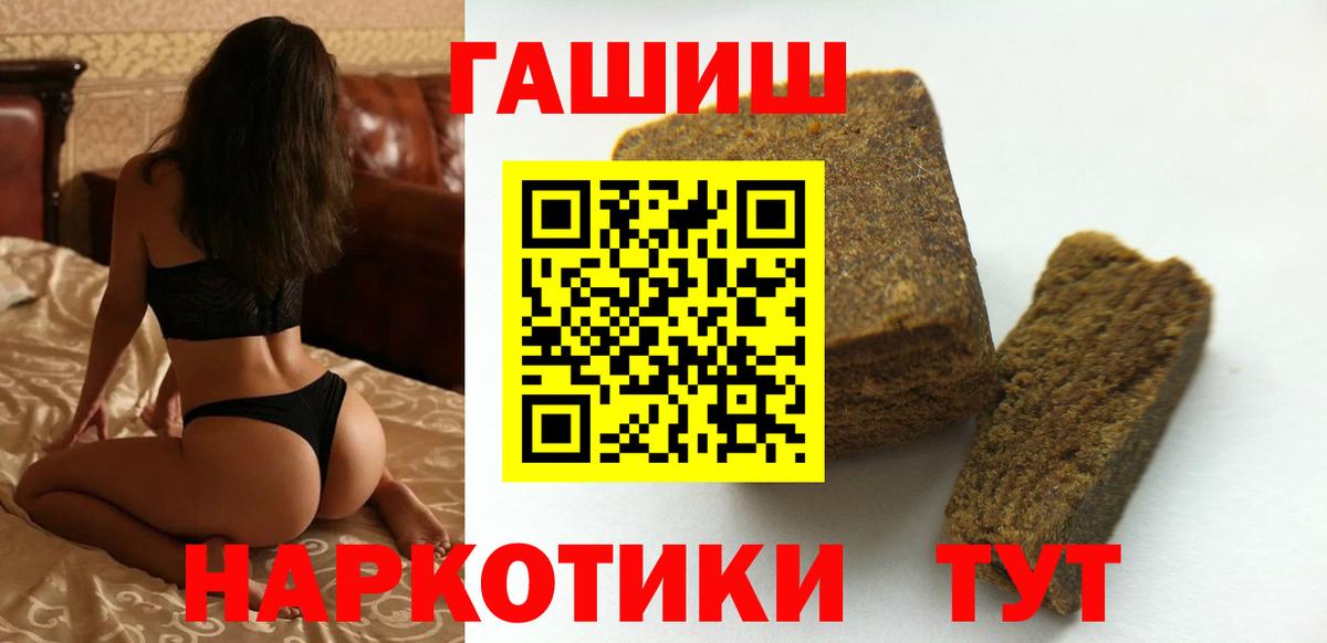 ГАШИШ убойный  ГАШИШ ice o lator  Гашиш  Вход с VPN  Асино 