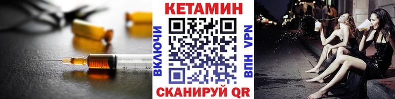 КЕТАМИН VHQ  Асино 