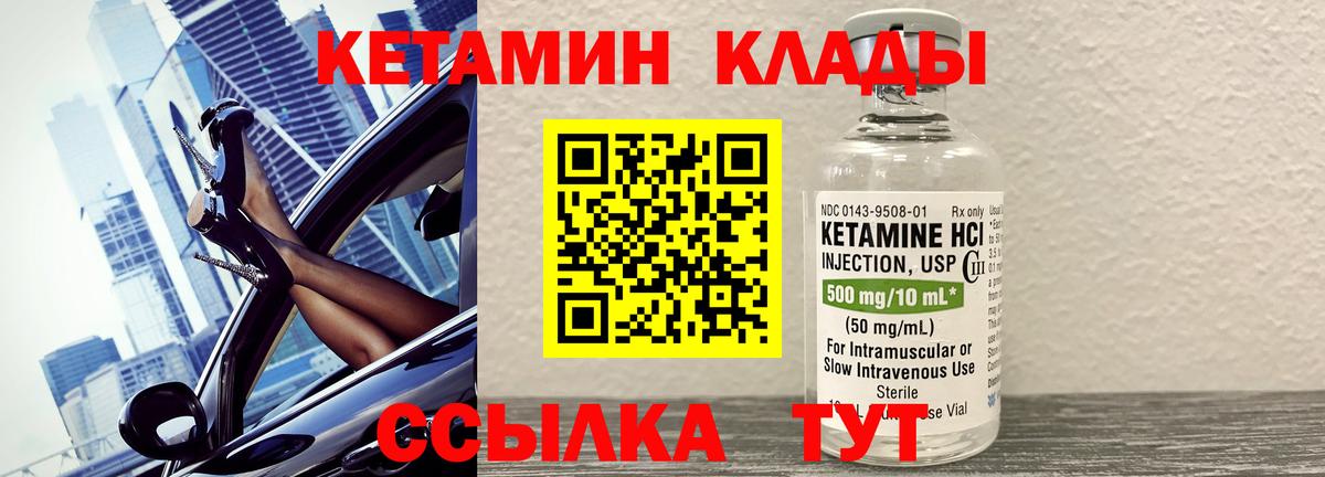 omg ссылки  Вход с VPN  нарко площадка телеграм  Асино  КЕТАМИН VHQ  КЕТАМИН ketamine 
