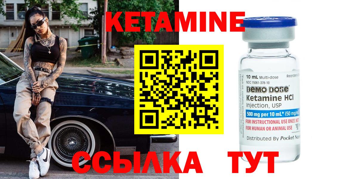 Кетамин VHQ  Асино  Кетамин ketamine 