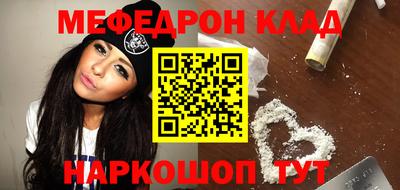 меф VHQ Апшеронск