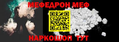 меф VHQ Апшеронск