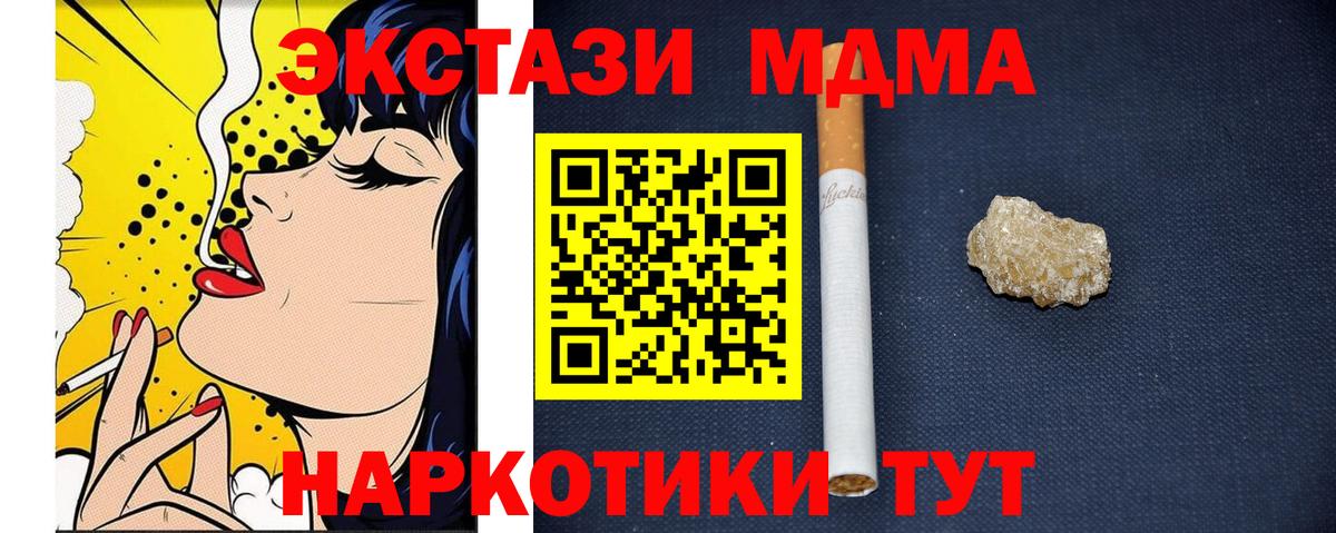 МДМА Molly  Асино 