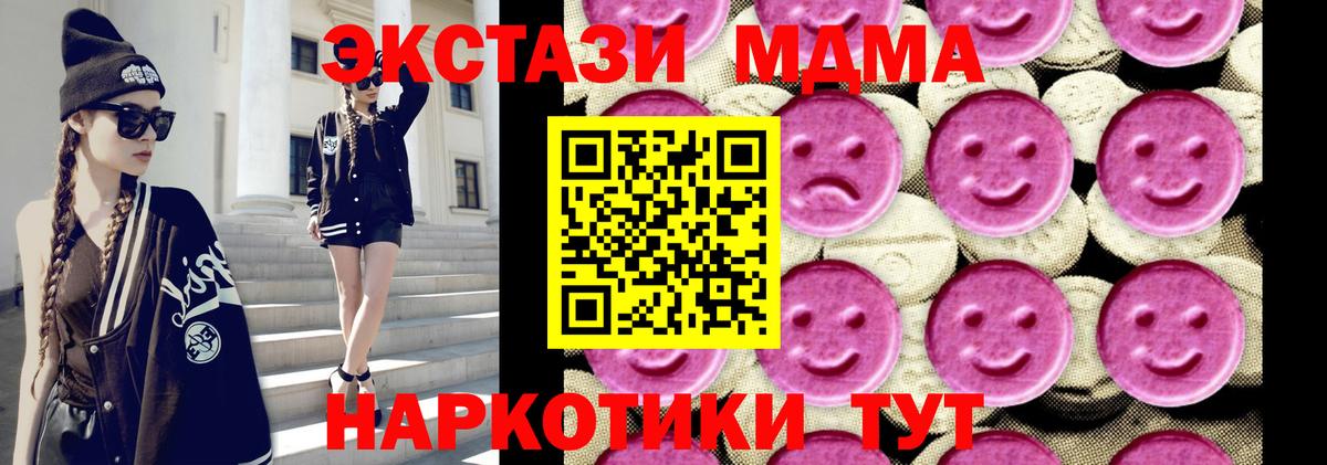 НБОМе  Вход с VPN  МЕФ   Канабис  MDMA  Гашиш  МЕТ  Асино  ГАШ  Cocaine 