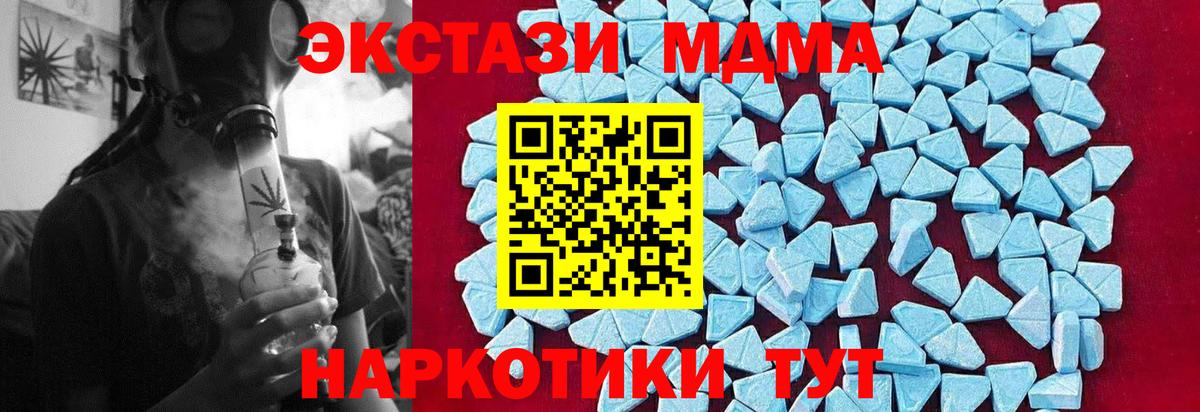 MDMA молли Асино