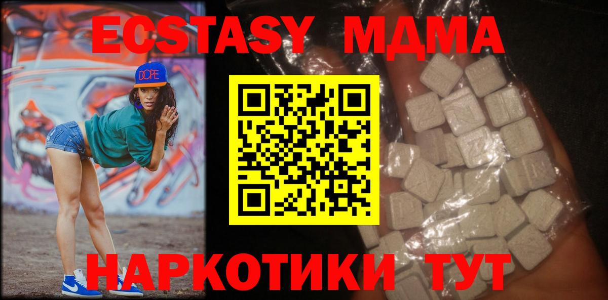 MDMA VHQ  MDMA  Асино  МДМА молли  Вход с VPN 