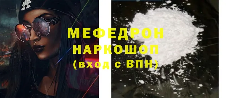 Меф mephedrone  MEGA ТОР  Асино 