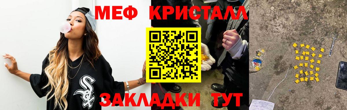 Меф мука Асино