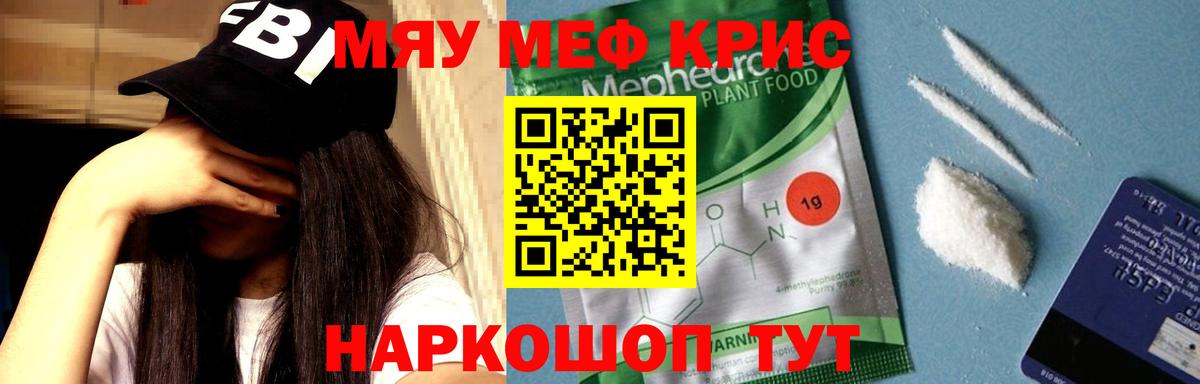 МЕФ мука Асино