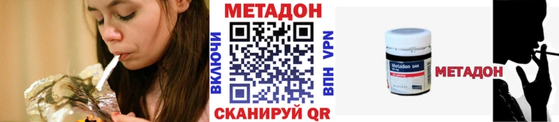 МЕТАДОН VHQ  Асино 