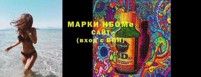 купить   Асино  Марки 25I-NBOMe 1,8мг 