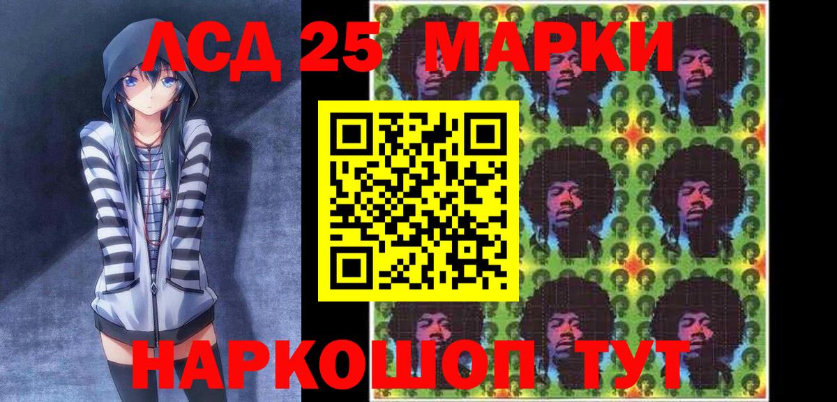 Наркотические марки 1,8мг Асино