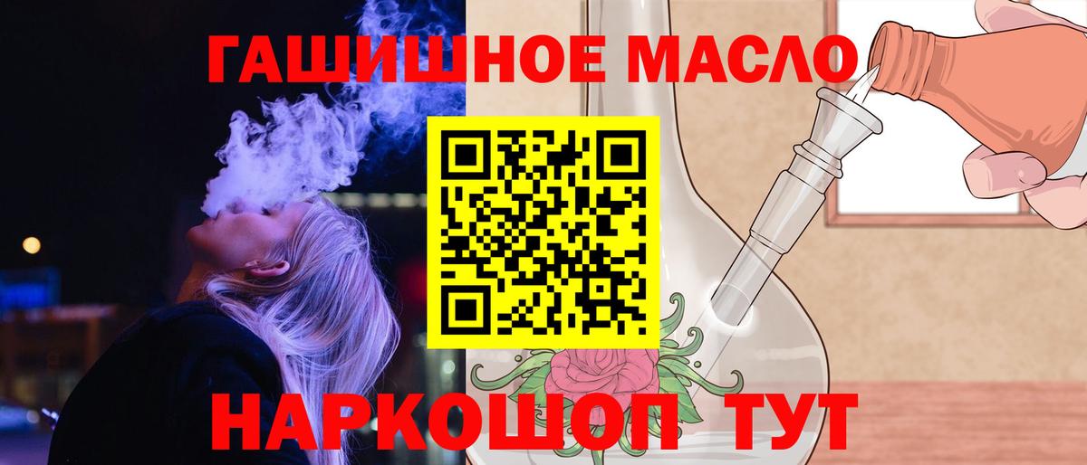 Дистиллят ТГК жижа Асино