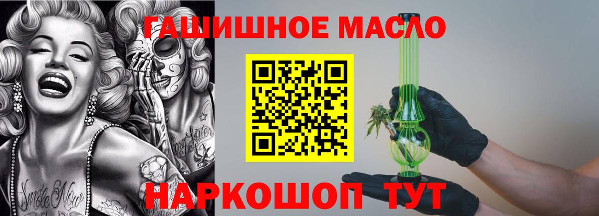 ТГК жижа Асино