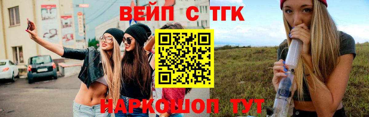 ТГК жижа  Асино  Дистиллят ТГК Wax 